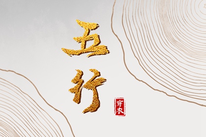 择吉老黄历皇历 老皇历查询 择吉皇历