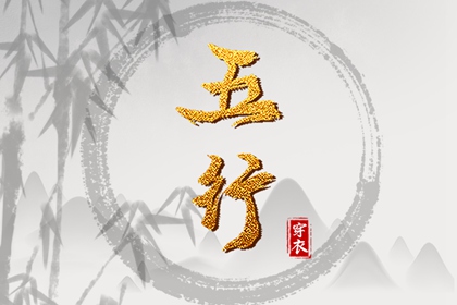黄道吉日万年历 黄道吉日查询 出行黄道吉日